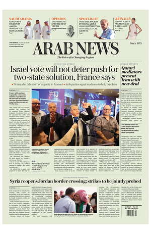 Prima pagina Arab News di oggi - Quotidiano estero