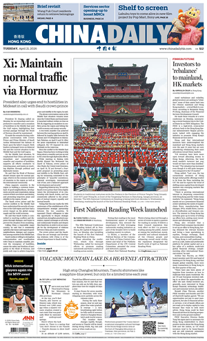 Prima pagina China Daily (Hong Kong) di oggi - Quotidiano estero