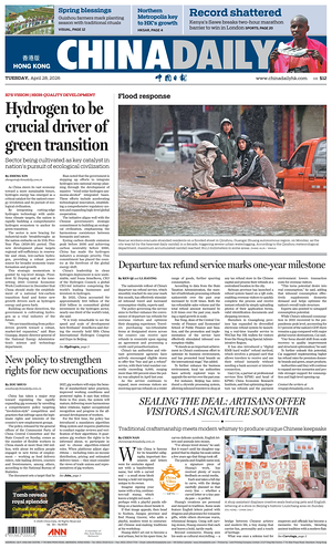 China Daily (Hong Kong) prima pagina