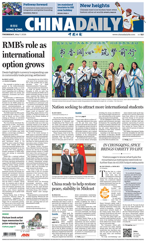 Prima pagina China Daily (Hong Kong) di oggi - Quotidiano estero
