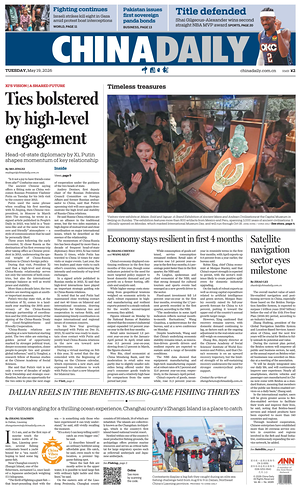 Prima pagina China Daily di oggi - Quotidiano estero