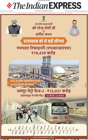 Prima pagina The Indian Express di oggi - Quotidiano estero