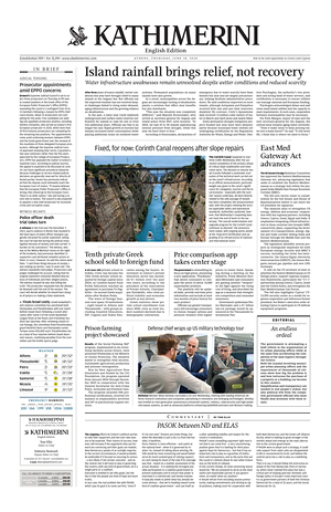 Σημερινό πρωτοσέλιδο Kathimerini English - Εφημερίδα αγγλόφωνες