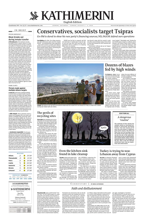 Σημερινό πρωτοσέλιδο Kathimerini English - Εφημερίδα αγγλόφωνες