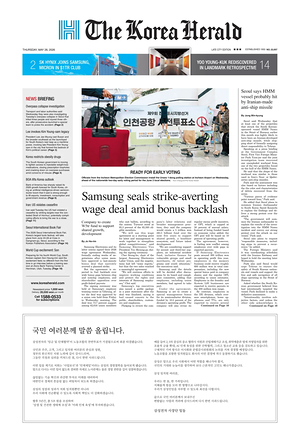 Prima pagina The Korea Herald di oggi - Quotidiano finanza