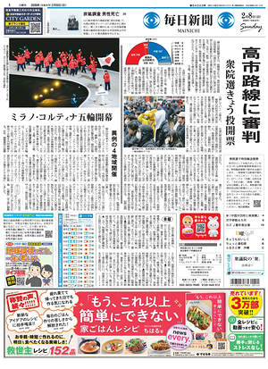 Prima pagina Mainichi Shimbun di oggi - Quotidiano estero