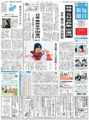 Prima pagina Mainichi Shimbun di oggi - Quotidiano estero