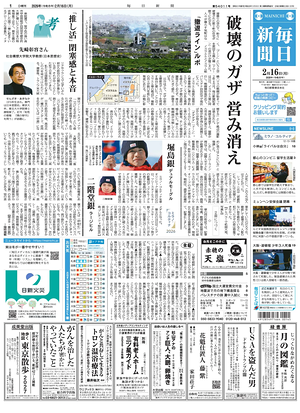 Prima pagina Mainichi Shimbun di oggi - Quotidiano estero