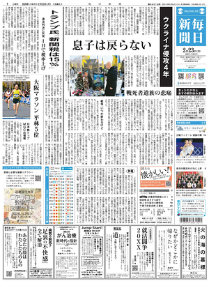 Prima pagina Mainichi Shimbun di oggi - Quotidiano estero