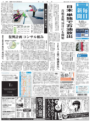 Prima pagina Mainichi Shimbun di oggi - Quotidiano estero