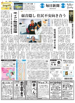 Prima pagina Mainichi Shimbun di oggi - Quotidiano estero