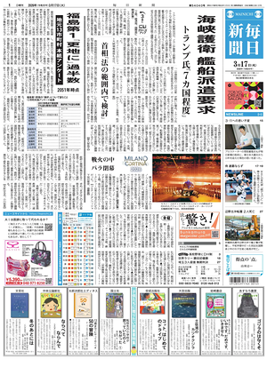 Prima pagina Mainichi Shimbun di oggi - Quotidiano estero