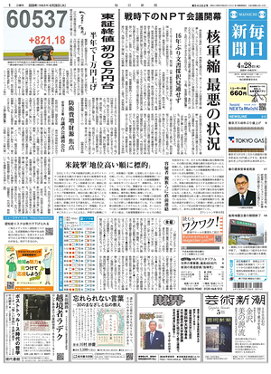 Mainichi Shimbun prima pagina