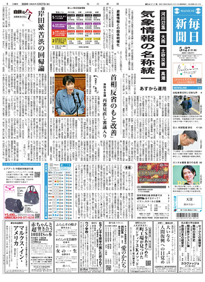 Prima pagina Mainichi Shimbun di oggi - Quotidiano estero