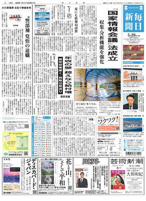 Prima pagina Mainichi Shimbun di oggi - Quotidiano estero