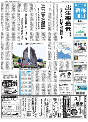 Prima pagina Mainichi Shimbun di oggi - Quotidiano estero