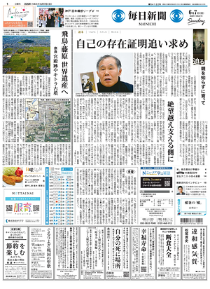 Prima pagina Mainichi Shimbun di oggi - Quotidiano estero