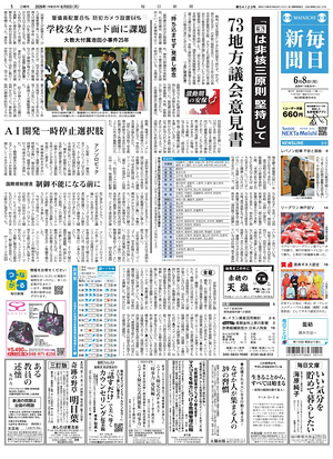 Prima pagina Mainichi Shimbun di oggi - Quotidiano estero