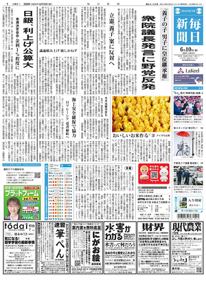 Prima pagina Mainichi Shimbun di oggi - Quotidiano estero
