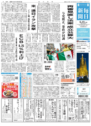 Prima pagina Mainichi Shimbun di oggi - Quotidiano estero