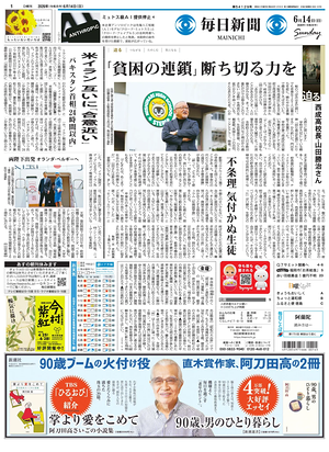 Prima pagina Mainichi Shimbun di oggi - Quotidiano estero