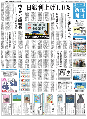 Prima pagina Mainichi Shimbun di oggi - Quotidiano estero
