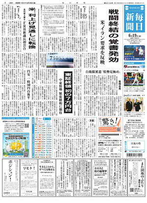 Prima pagina Mainichi Shimbun di oggi - Quotidiano estero