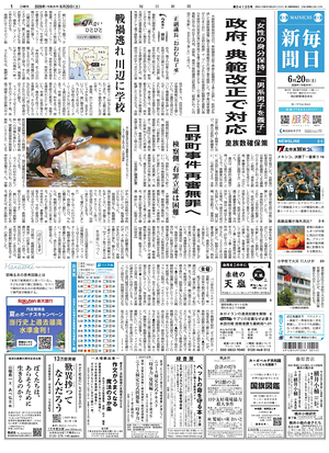 Prima pagina Mainichi Shimbun di oggi - Quotidiano estero