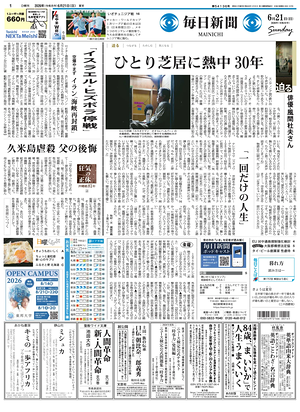 Prima pagina Mainichi Shimbun di oggi - Quotidiano estero
