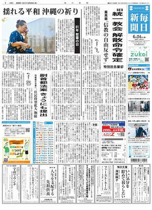 Prima pagina Mainichi Shimbun di oggi - Quotidiano estero