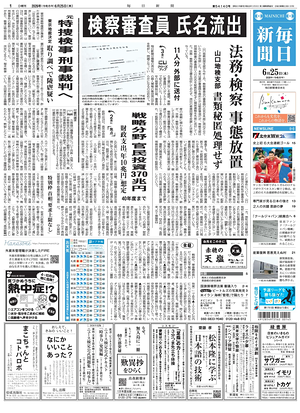 Prima pagina Mainichi Shimbun di oggi - Quotidiano estero