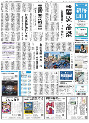 Prima pagina Mainichi Shimbun di oggi - Quotidiano estero