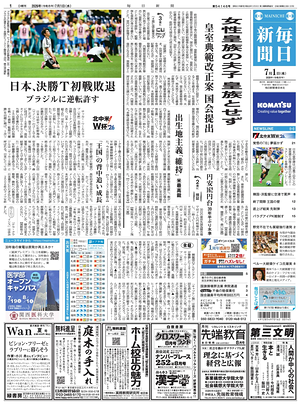 Prima pagina Mainichi Shimbun di oggi - Quotidiano estero
