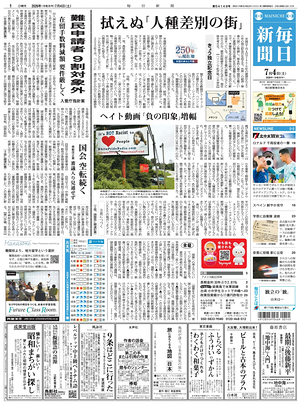 Prima pagina Mainichi Shimbun di oggi - Quotidiano estero