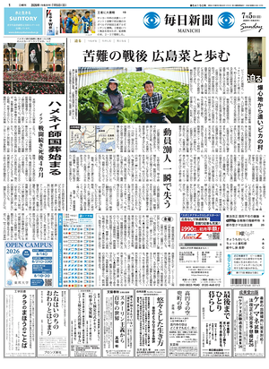 Prima pagina Mainichi Shimbun di oggi - Quotidiano estero