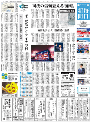 Prima pagina Mainichi Shimbun di oggi - Quotidiano estero