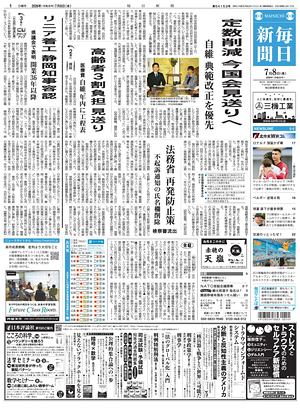 Prima pagina Mainichi Shimbun di oggi - Quotidiano estero