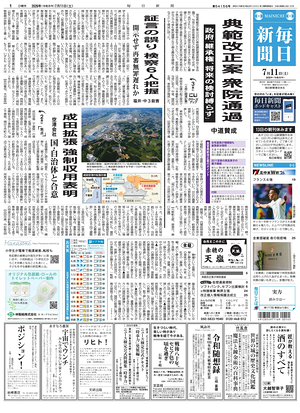 Prima pagina Mainichi Shimbun di oggi - Quotidiano estero