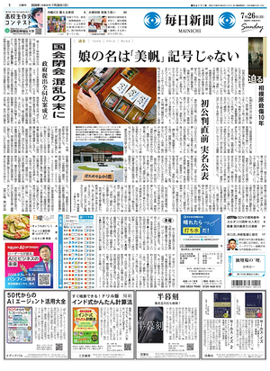 Prima pagina Mainichi Shimbun di oggi - Quotidiano estero