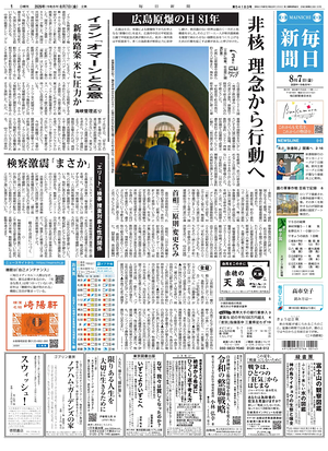 Prima pagina Mainichi Shimbun di oggi - Quotidiano estero