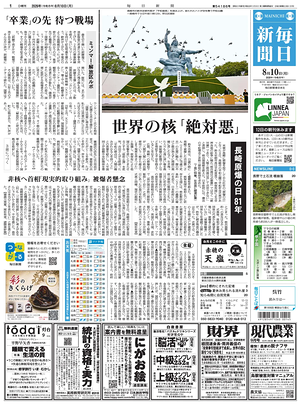 Prima pagina Mainichi Shimbun di oggi - Quotidiano estero