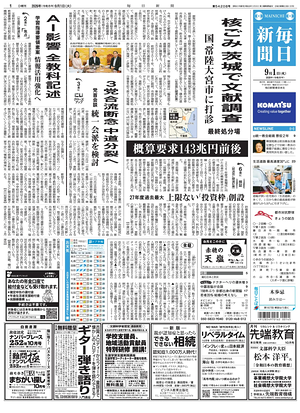 Prima pagina Mainichi Shimbun di oggi - Quotidiano estero