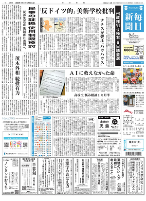 Prima pagina Mainichi Shimbun di oggi - Quotidiano estero