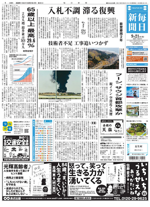 Prima pagina Mainichi Shimbun di oggi - Quotidiano estero