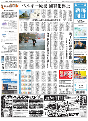 Prima pagina Mainichi Shimbun di oggi - Quotidiano estero