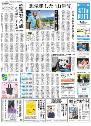 Prima pagina Mainichi Shimbun di oggi - Quotidiano estero